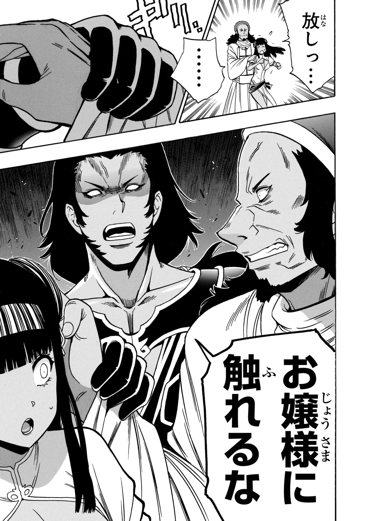 Kenja no Mago Chapter 99.3 6ページ