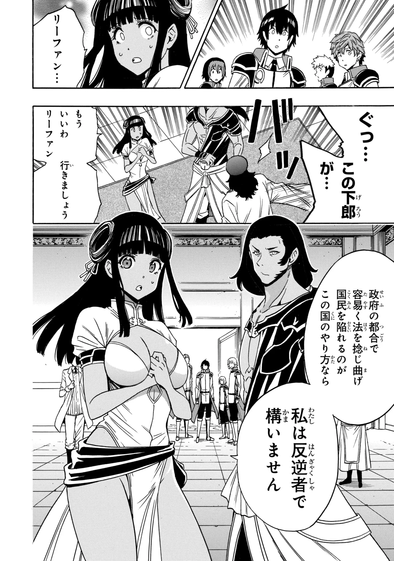 Kenja no Mago Chapter 99.3 7ページ