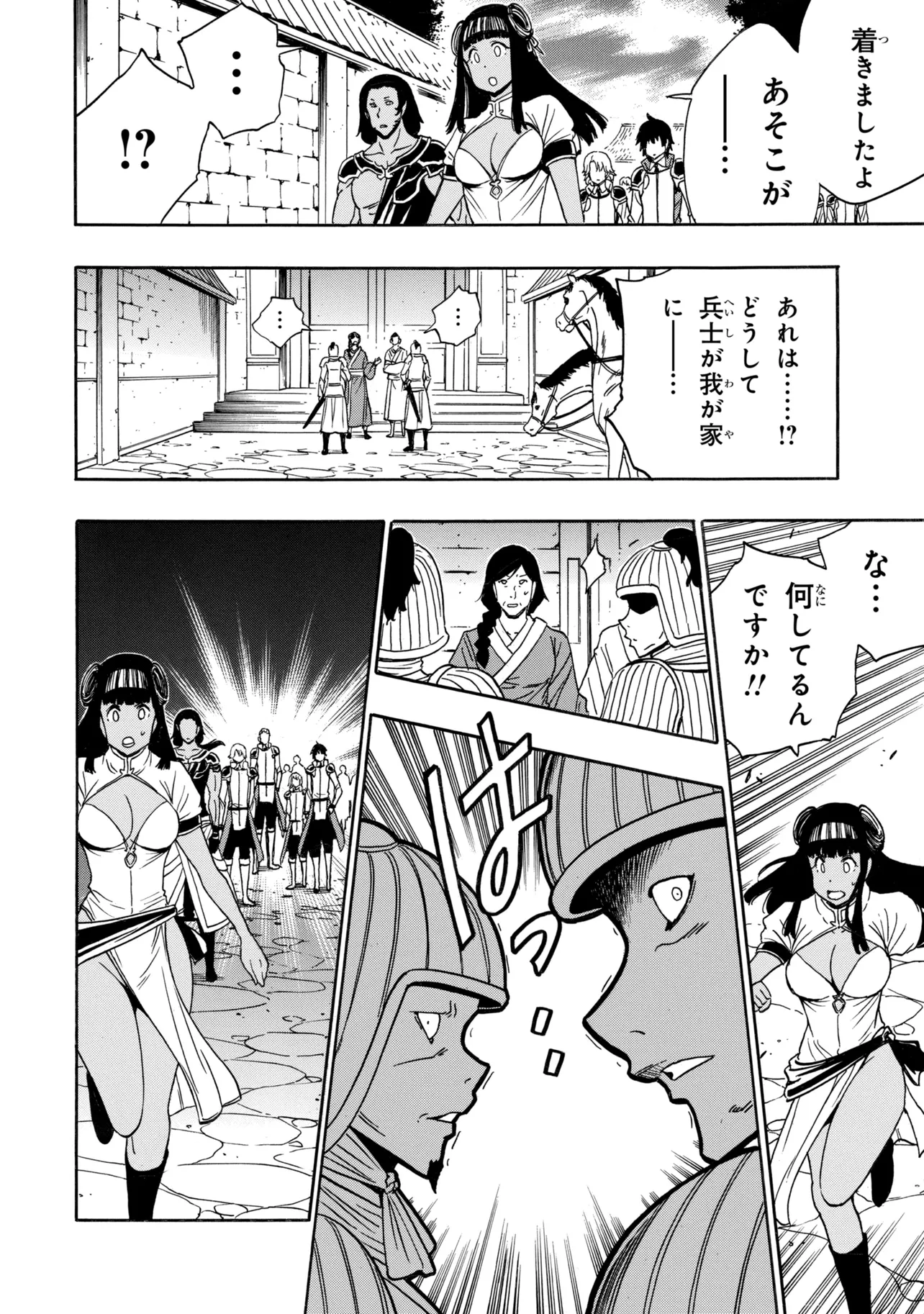 Kenja no Mago Chapter 99.4 3ページ