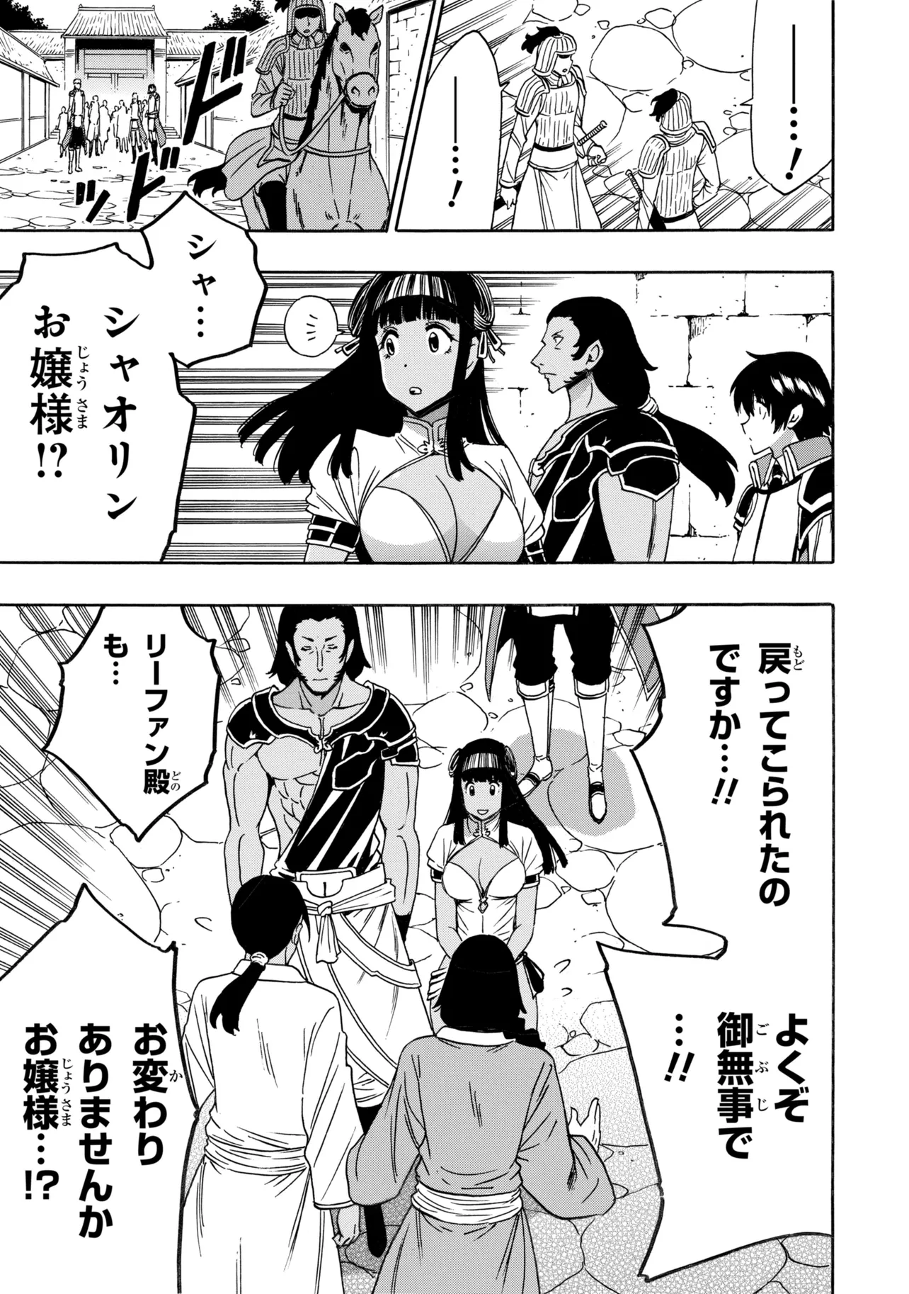 Kenja no Mago Chapter 99.4 4ページ