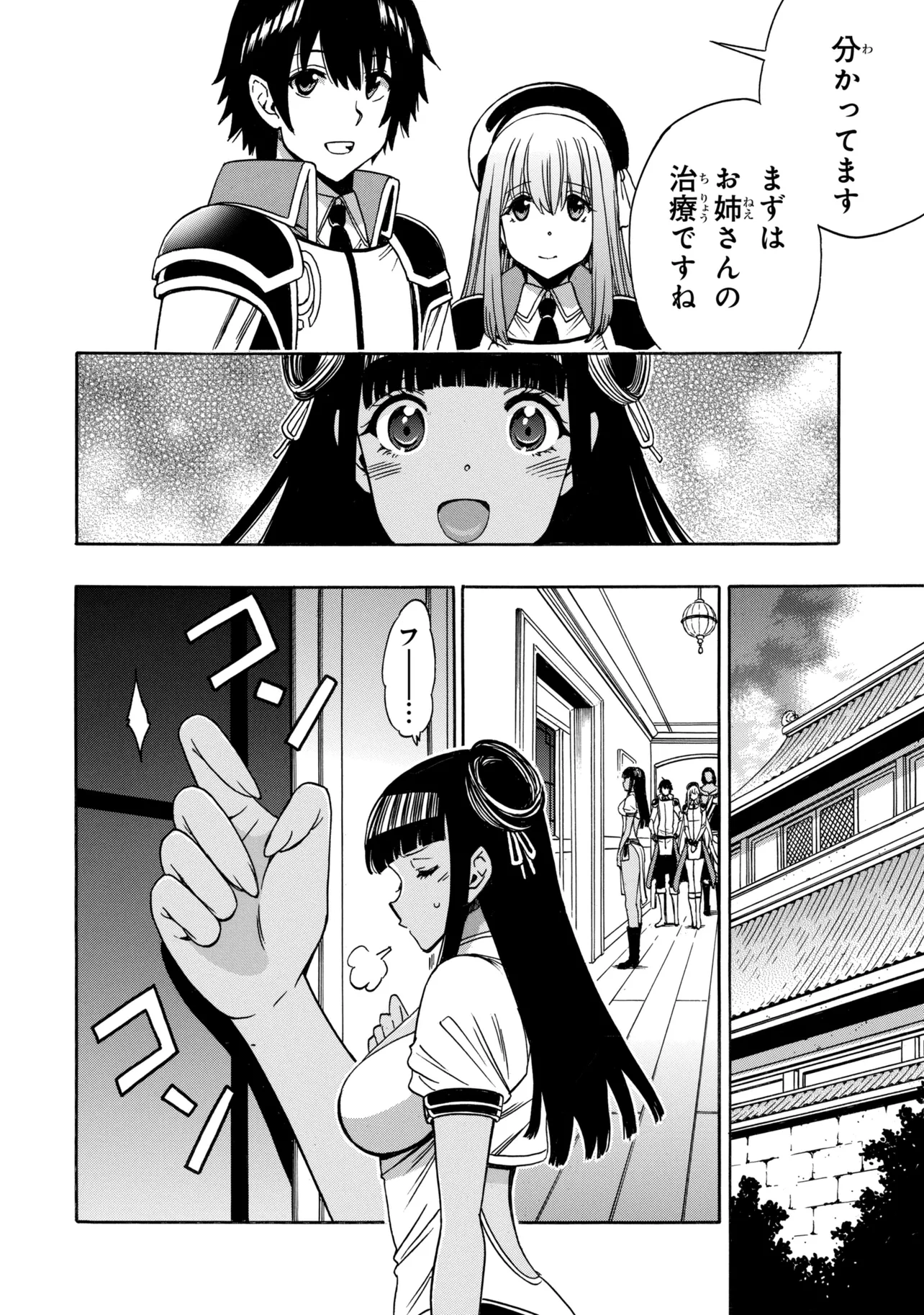 Kenja no Mago Chapter 99.4 7ページ
