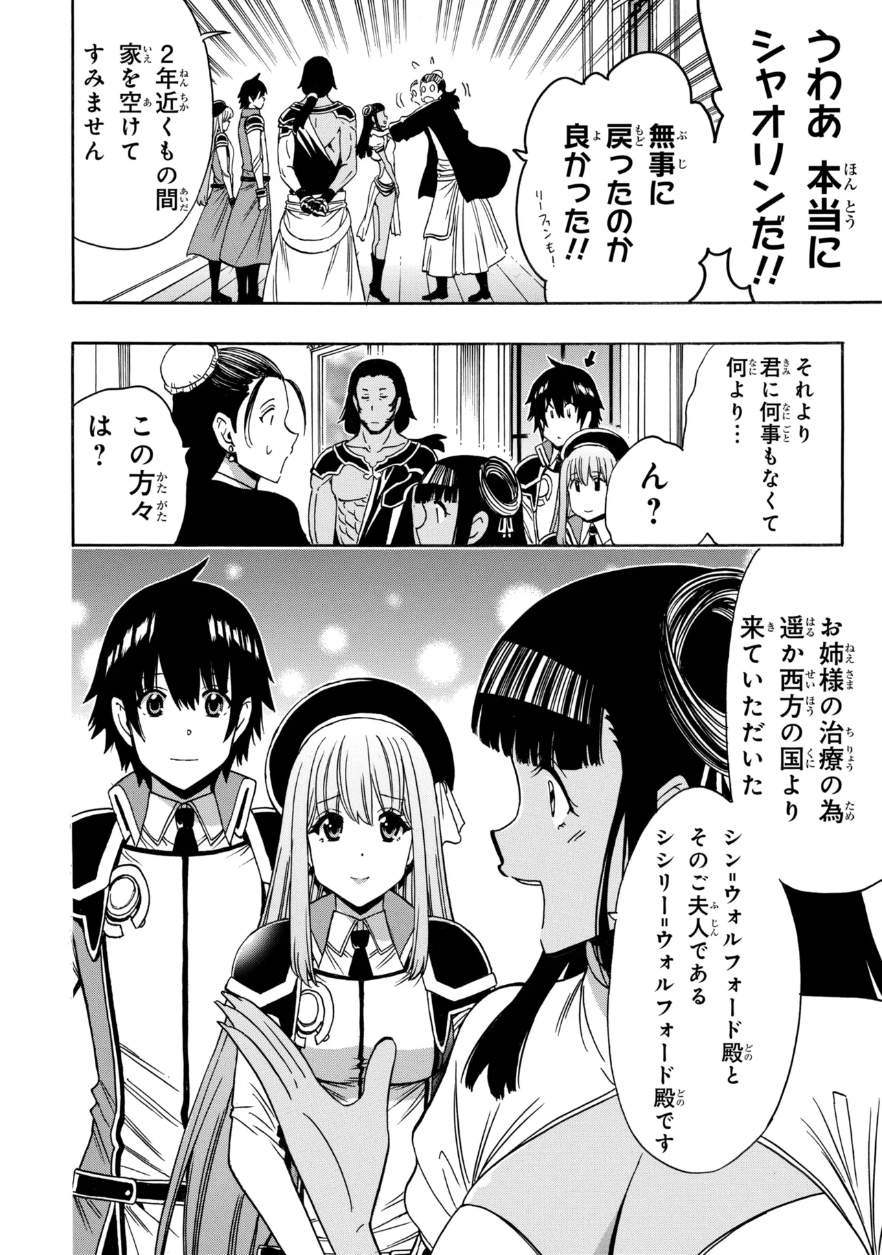 Kenja no Mago Chapter 99.4 9ページ