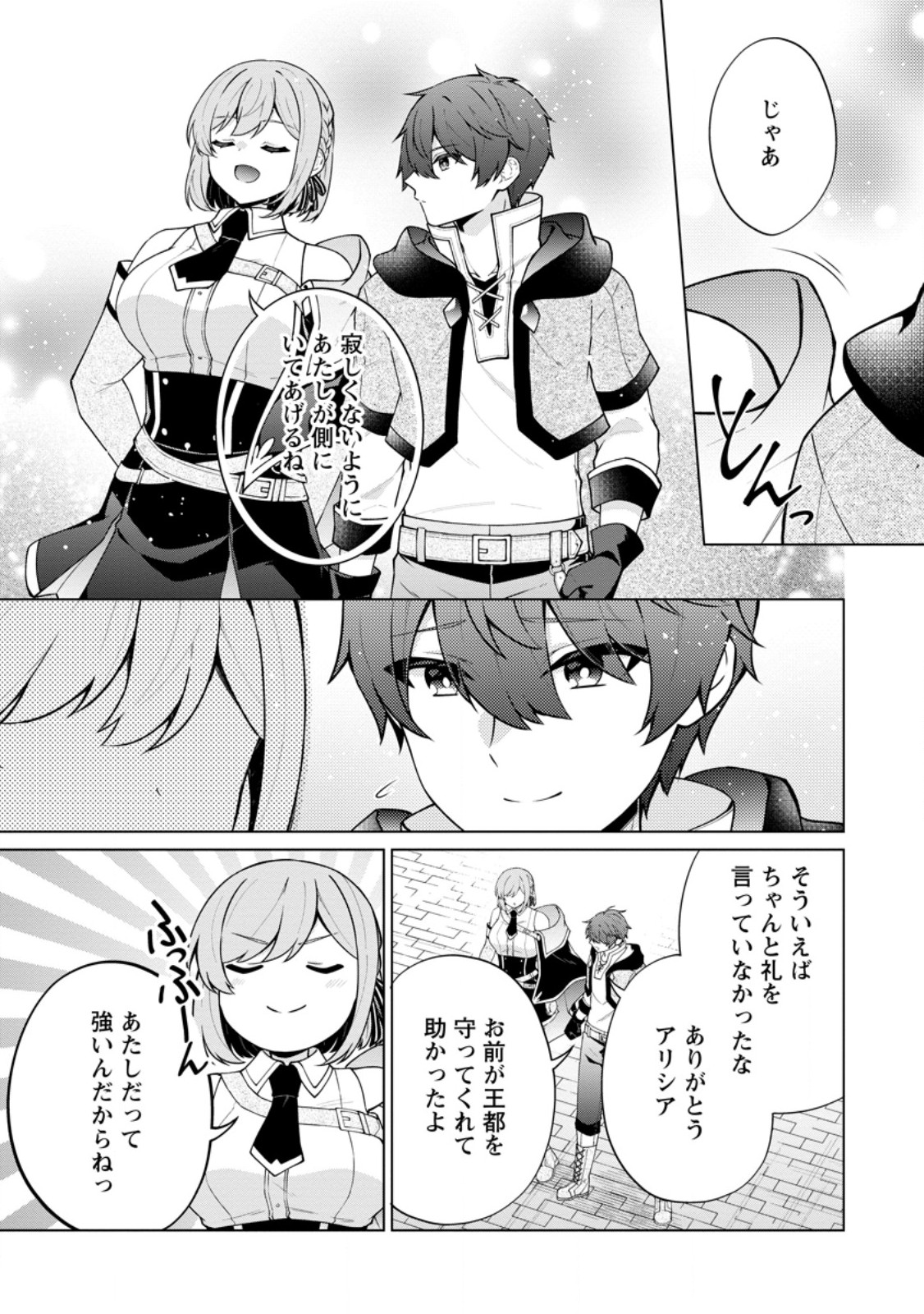 Henkyou ni Tsuihou Sarete Gojuu-nen no Daikenja wa Wakagaeri, Nidome no Eiyuu Densetsu ga Hajimaru Chapter 8.2 10ページ