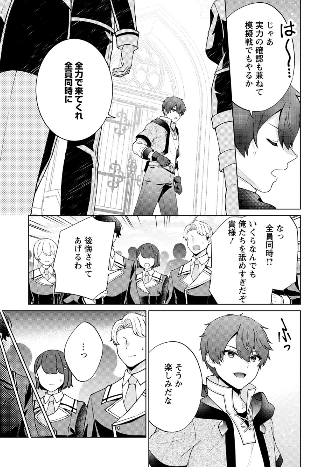 Henkyou ni Tsuihou Sarete Gojuu-nen no Daikenja wa Wakagaeri, Nidome no Eiyuu Densetsu ga Hajimaru Chapter 9.2 1ページ