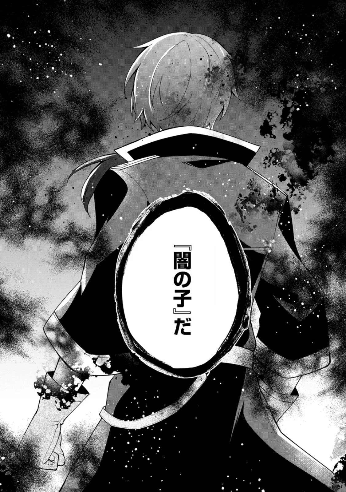 Henkyou ni Tsuihou Sarete Gojuu-nen no Daikenja wa Wakagaeri, Nidome no Eiyuu Densetsu ga Hajimaru Chapter 9.3 10ページ