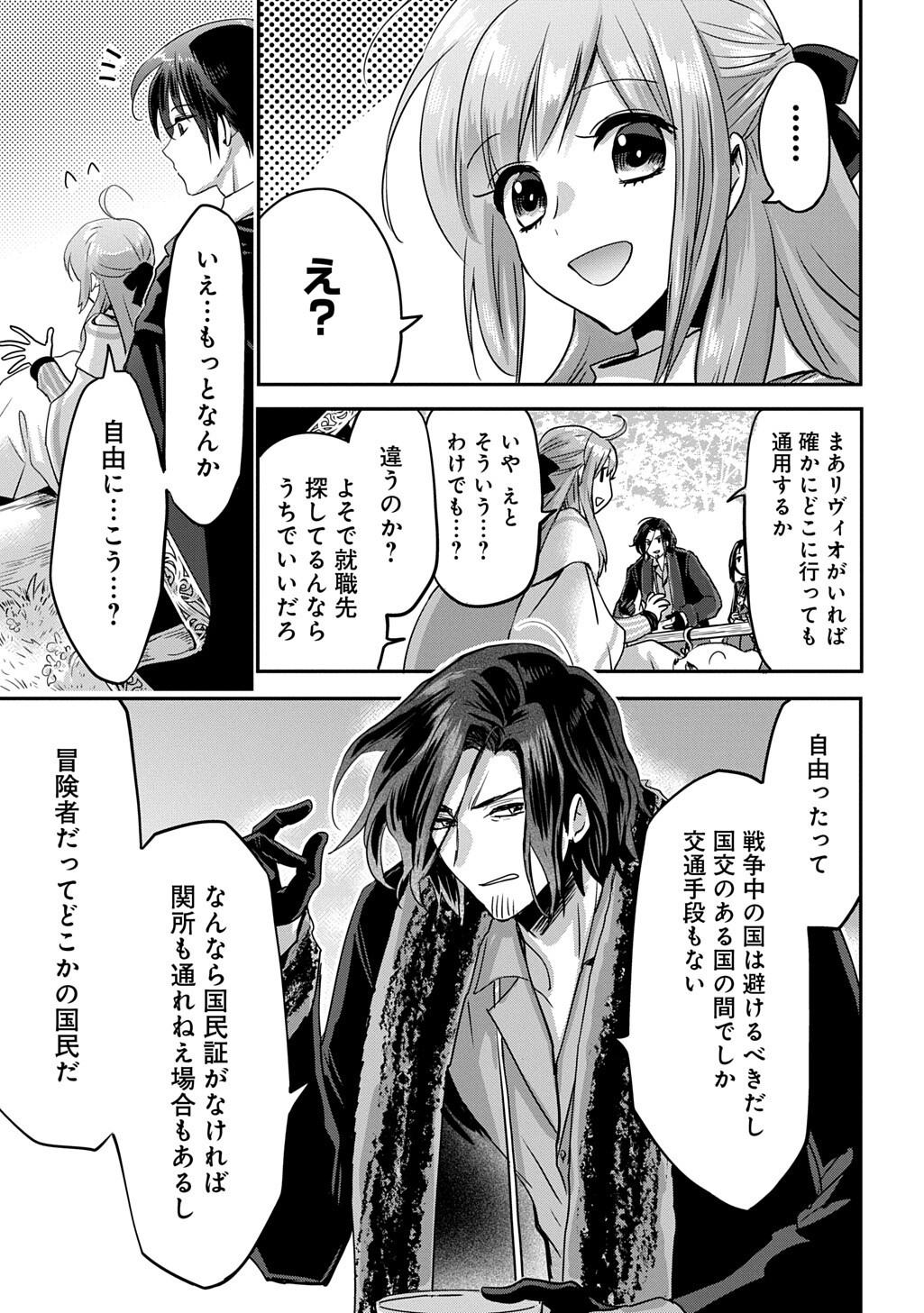 Kon'yakusha no Uwaki Genba o Michatta node Hajimari no Kane ga Narimashita: THE COMIC Chapter 26.5 13ページ