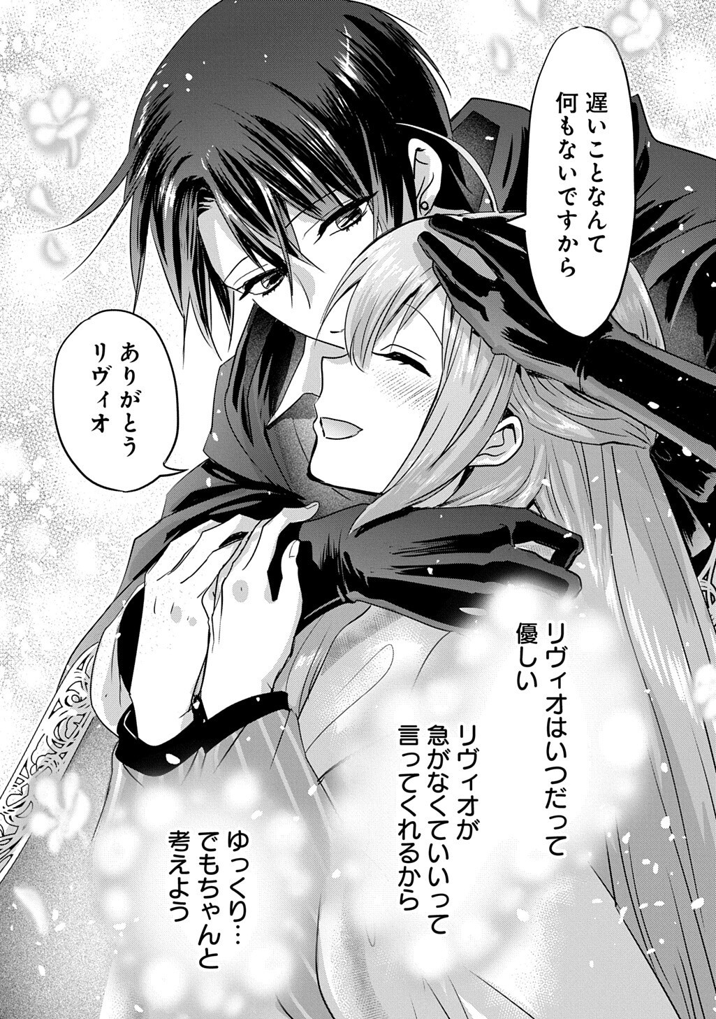 Kon'yakusha no Uwaki Genba o Michatta node Hajimari no Kane ga Narimashita: THE COMIC Chapter 26.5 17ページ