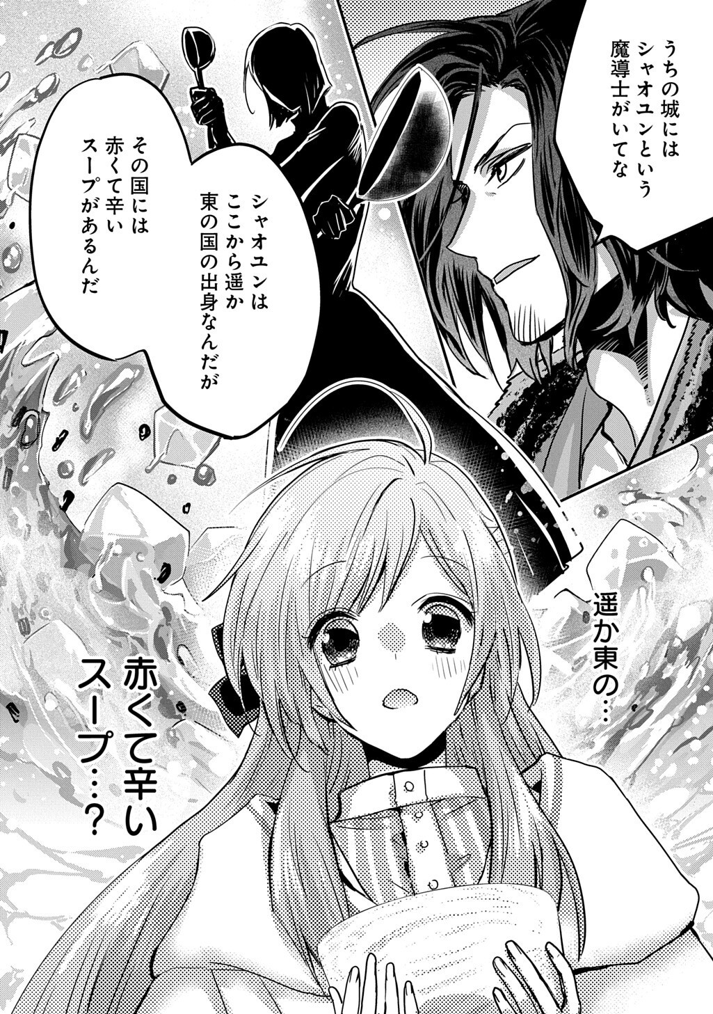 Kon'yakusha no Uwaki Genba o Michatta node Hajimari no Kane ga Narimashita: THE COMIC Chapter 26.5 6ページ