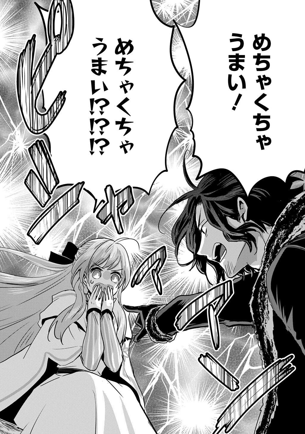 Kon'yakusha no Uwaki Genba o Michatta node Hajimari no Kane ga Narimashita: THE COMIC Chapter 26.5 8ページ