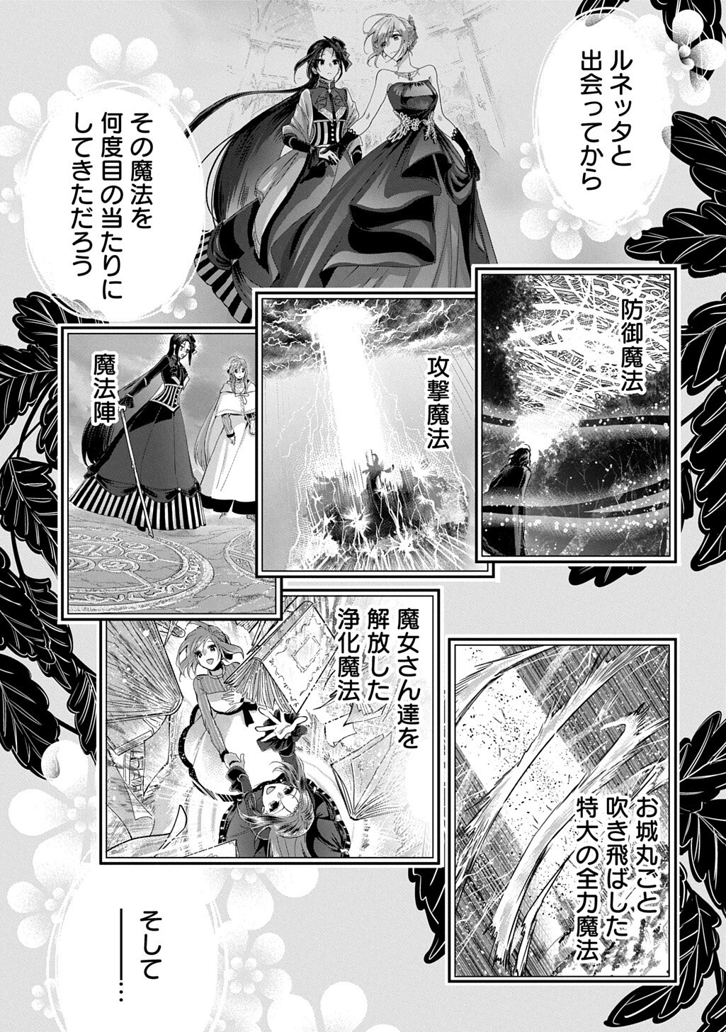 Kon'yakusha no Uwaki Genba o Michatta node Hajimari no Kane ga Narimashita: THE COMIC Chapter 27 1ページ