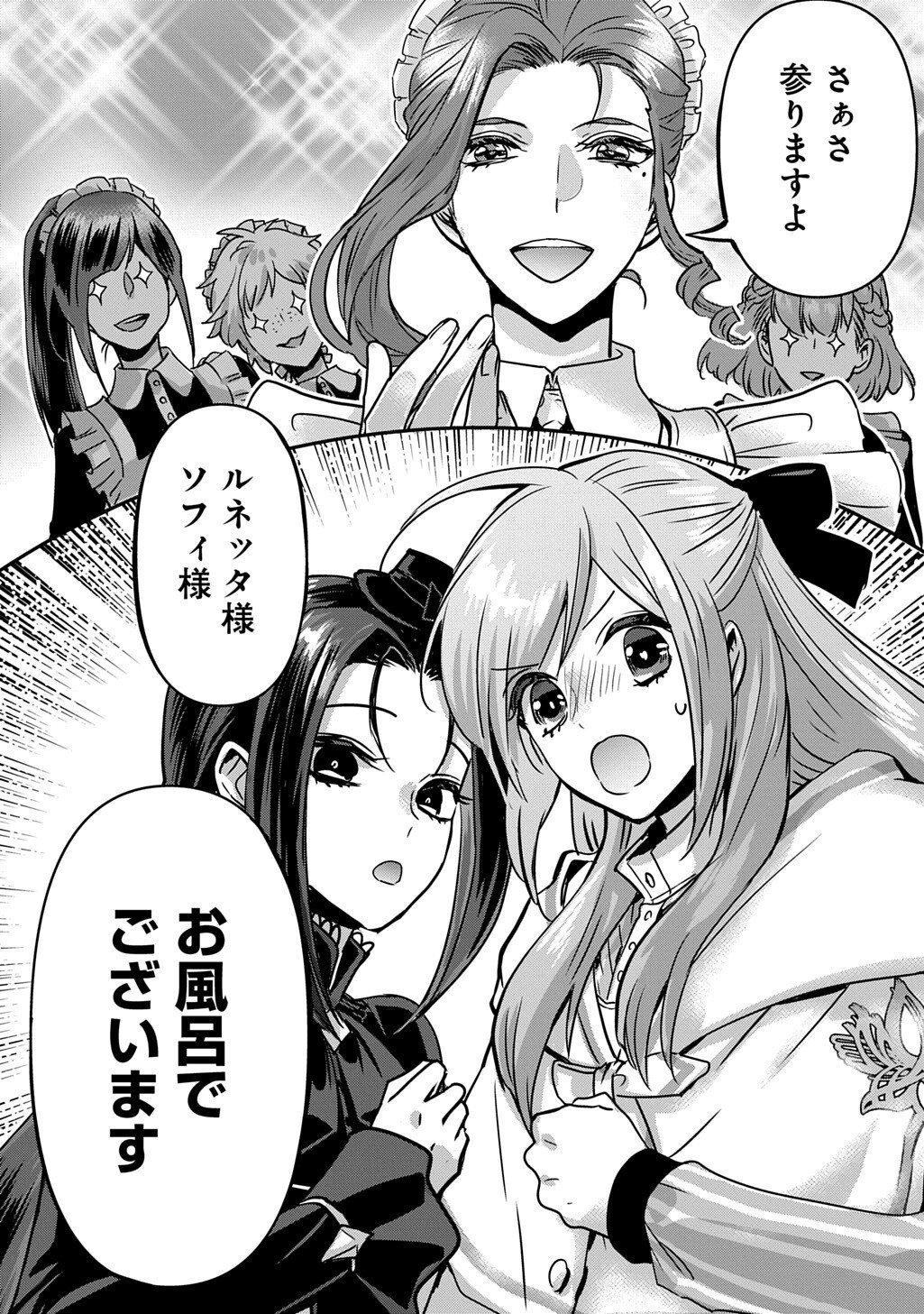 Kon'yakusha no Uwaki Genba o Michatta node Hajimari no Kane ga Narimashita: THE COMIC Chapter 27 16ページ
