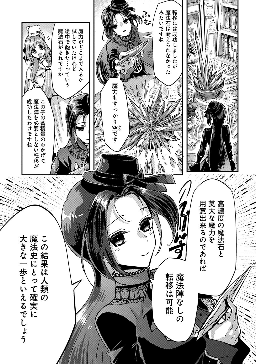 Kon'yakusha no Uwaki Genba o Michatta node Hajimari no Kane ga Narimashita: THE COMIC Chapter 27 5ページ