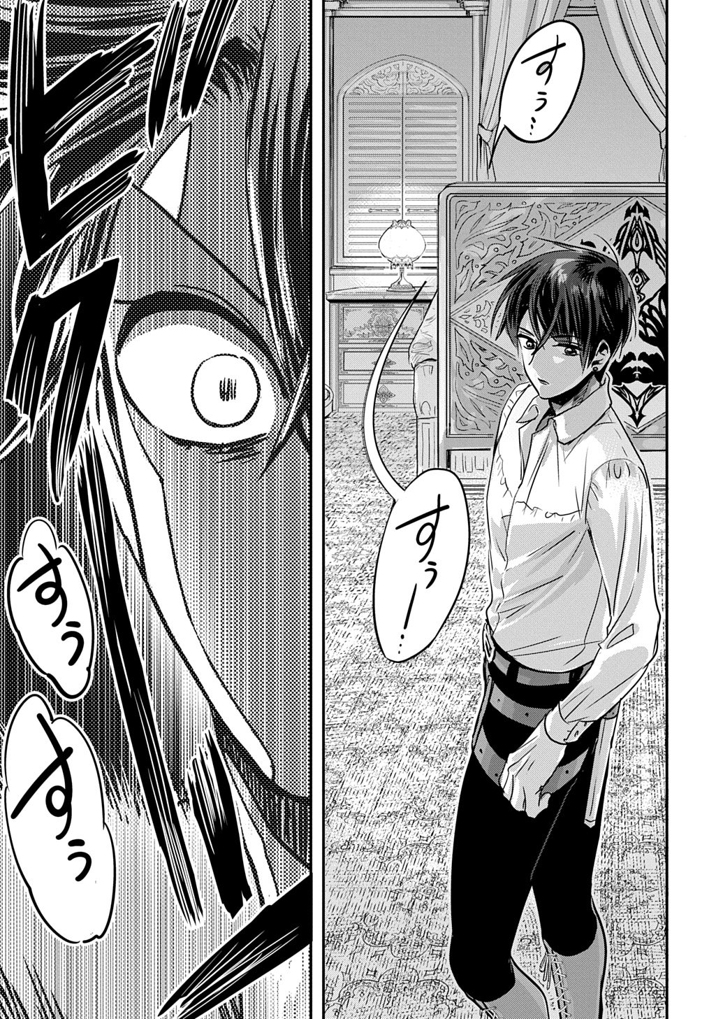 Kon'yakusha no Uwaki Genba o Michatta node Hajimari no Kane ga Narimashita: THE COMIC Chapter 27.5 17ページ