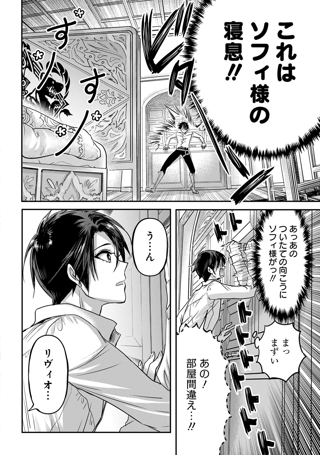 Kon'yakusha no Uwaki Genba o Michatta node Hajimari no Kane ga Narimashita: THE COMIC Chapter 27.5 18ページ