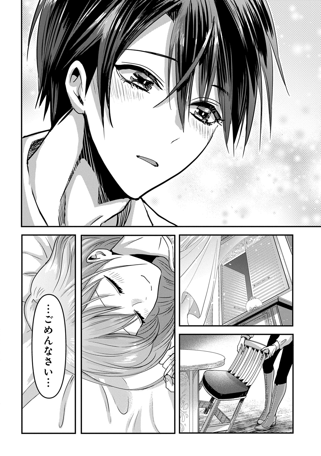 Kon'yakusha no Uwaki Genba o Michatta node Hajimari no Kane ga Narimashita: THE COMIC Chapter 27.5 20ページ