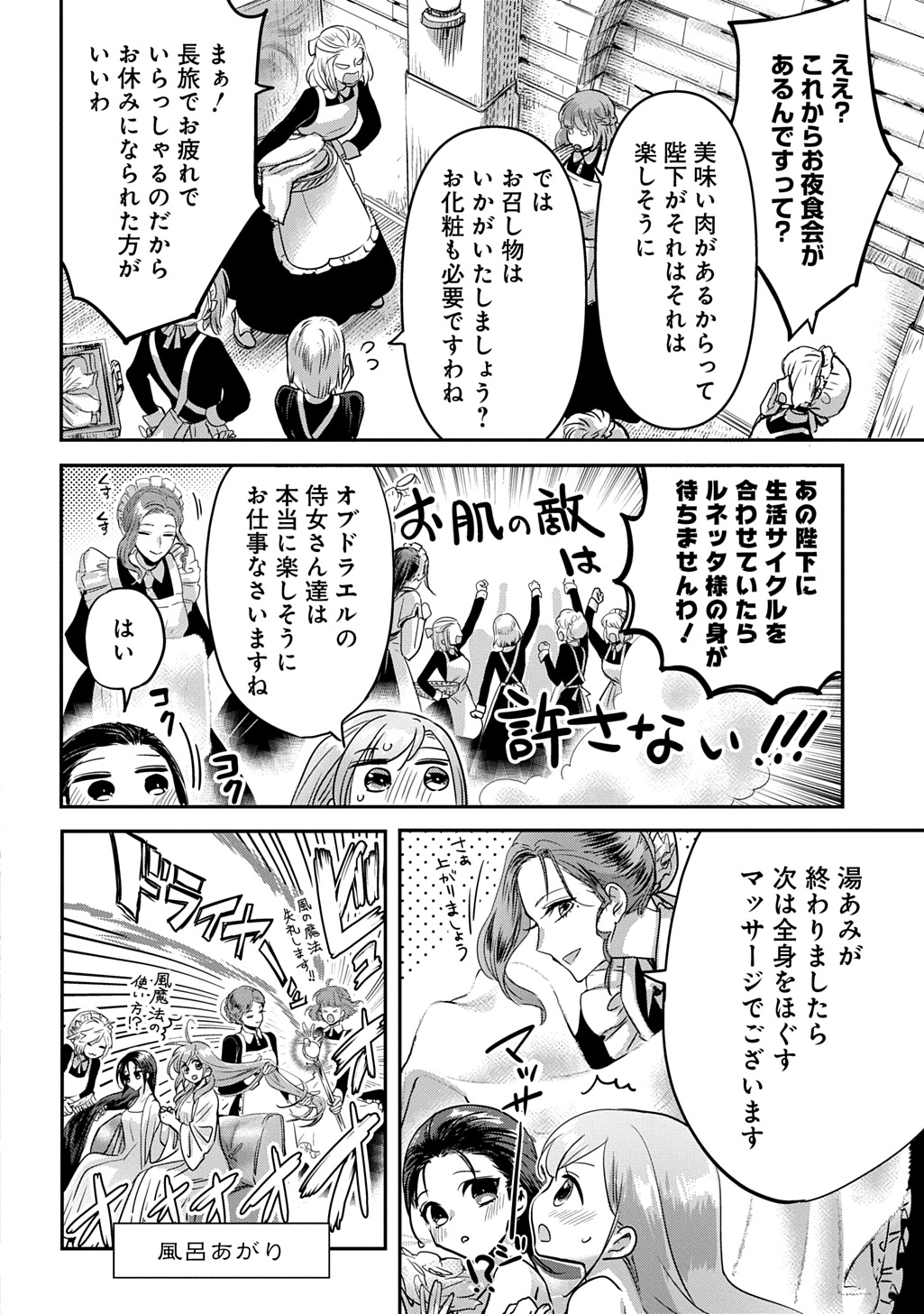 Kon'yakusha no Uwaki Genba o Michatta node Hajimari no Kane ga Narimashita: THE COMIC Chapter 27.5 4ページ