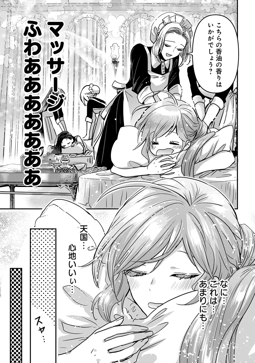 Kon'yakusha no Uwaki Genba o Michatta node Hajimari no Kane ga Narimashita: THE COMIC Chapter 27.5 5ページ