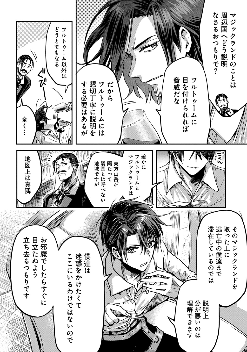 Kon'yakusha no Uwaki Genba o Michatta node Hajimari no Kane ga Narimashita: THE COMIC Chapter 27.5 8ページ