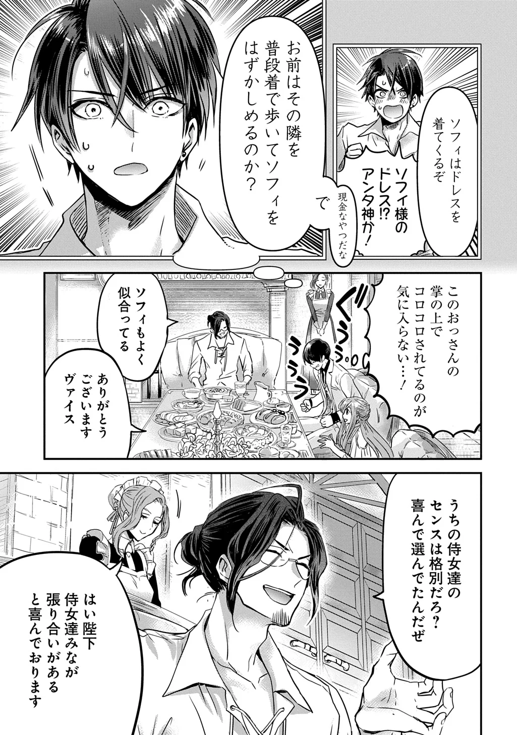 Kon'yakusha no Uwaki Genba o Michatta node Hajimari no Kane ga Narimashita: THE COMIC Chapter 28 13ページ