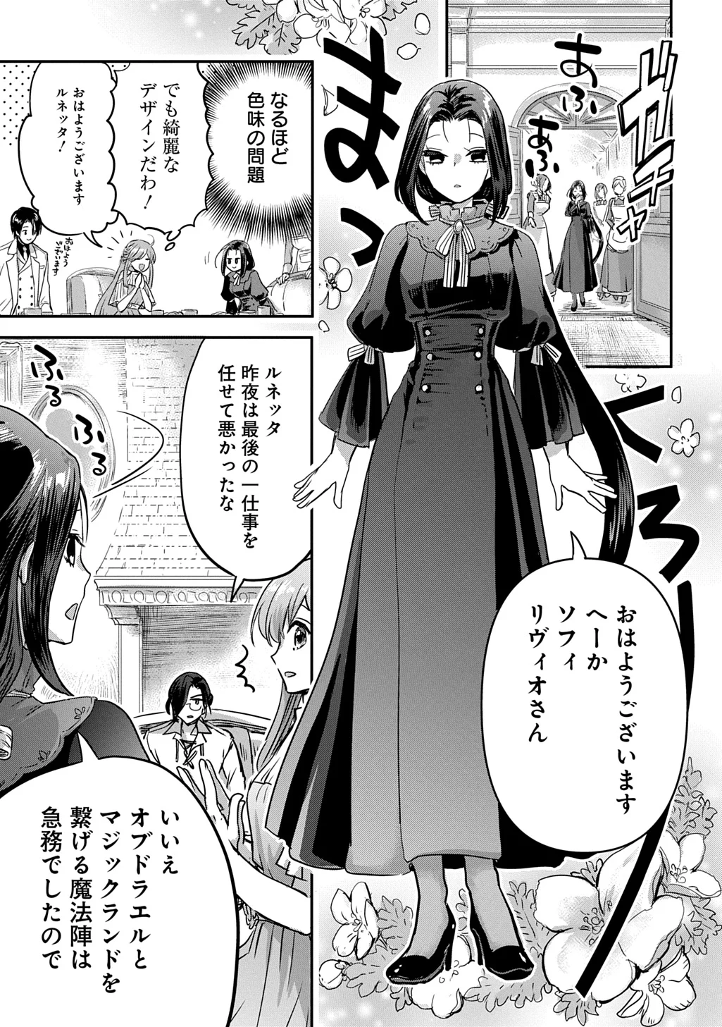 Kon'yakusha no Uwaki Genba o Michatta node Hajimari no Kane ga Narimashita: THE COMIC Chapter 28 15ページ