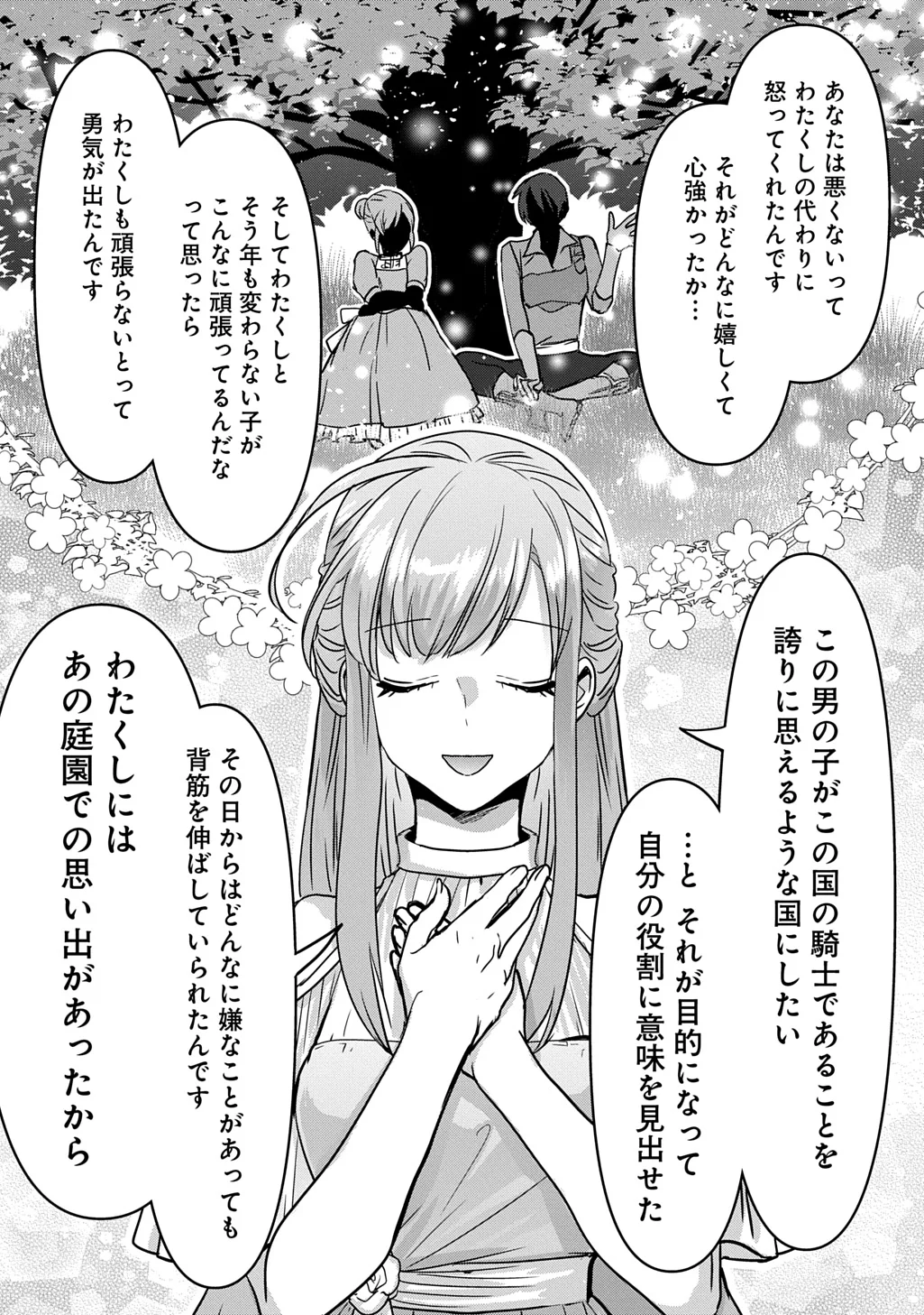 Kon'yakusha no Uwaki Genba o Michatta node Hajimari no Kane ga Narimashita: THE COMIC Chapter 28 23ページ