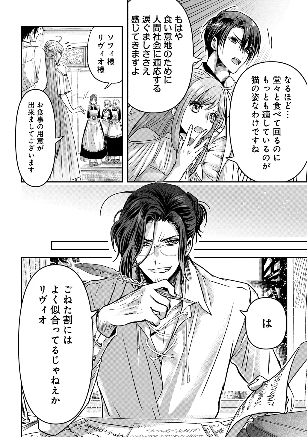 Kon'yakusha no Uwaki Genba o Michatta node Hajimari no Kane ga Narimashita: THE COMIC Chapter 28 10ページ