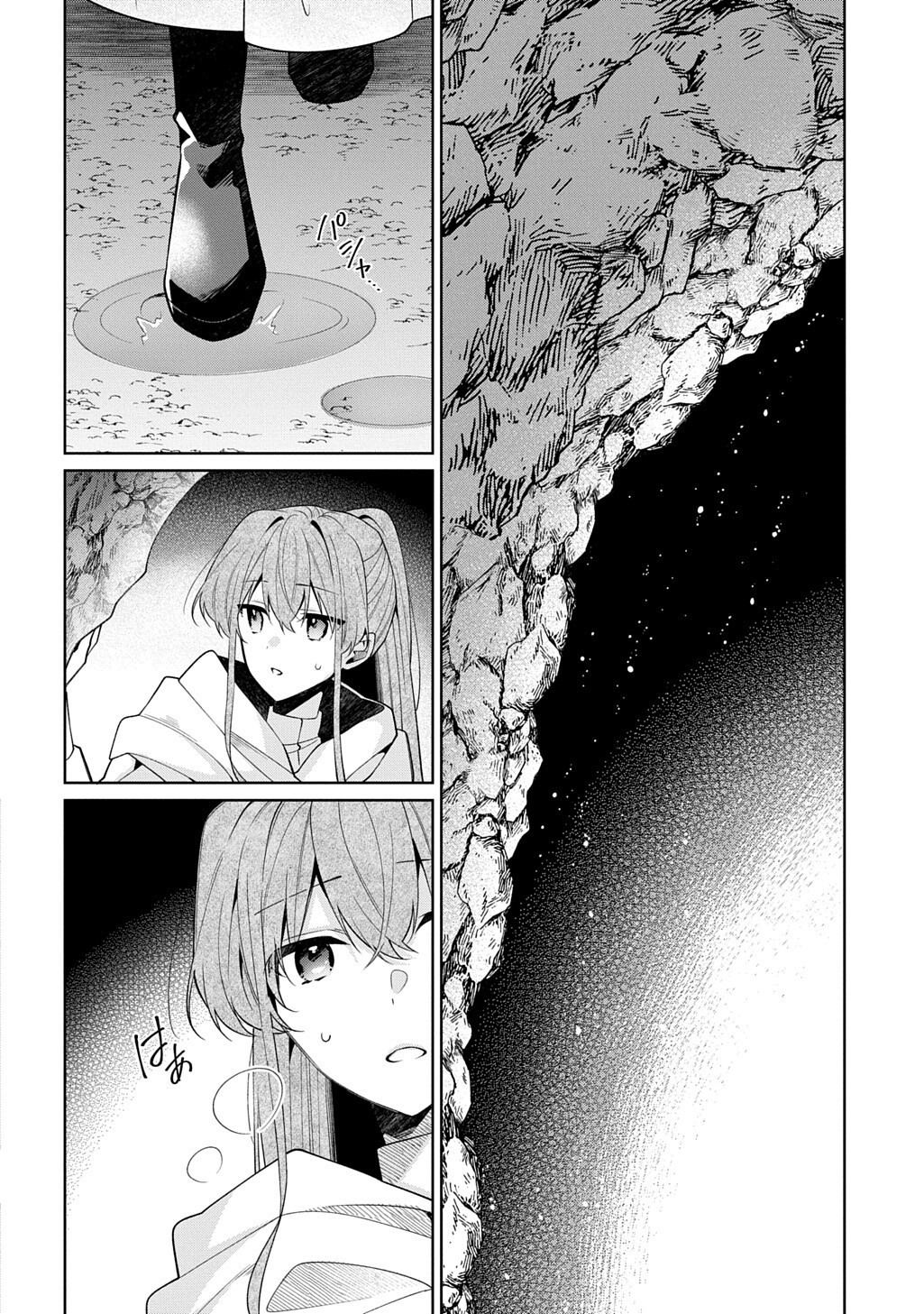 Hitoribocchi no Hana Musume wa Ori no Naka no Ryuu Kishi ni Koi Negau Chapter 21 2ページ
