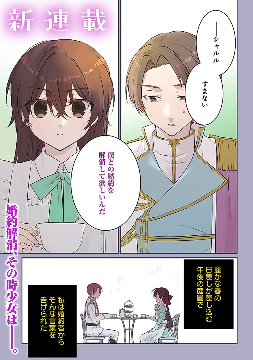Nou aru Jimihime wa Shoutai wo Kakusu Chapter 1 1ページ