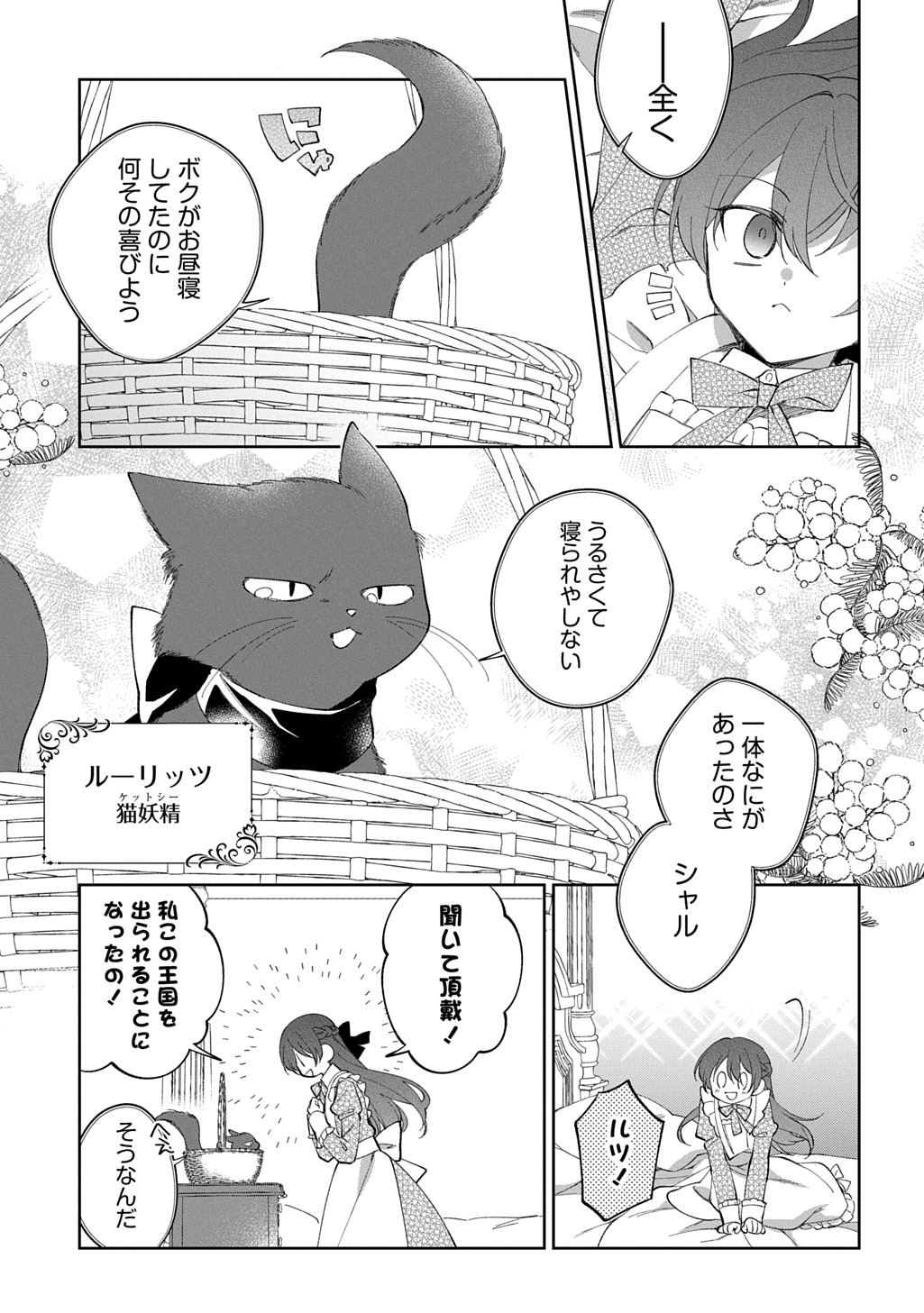 Nou aru Jimihime wa Shoutai wo Kakusu Chapter 1 17ページ