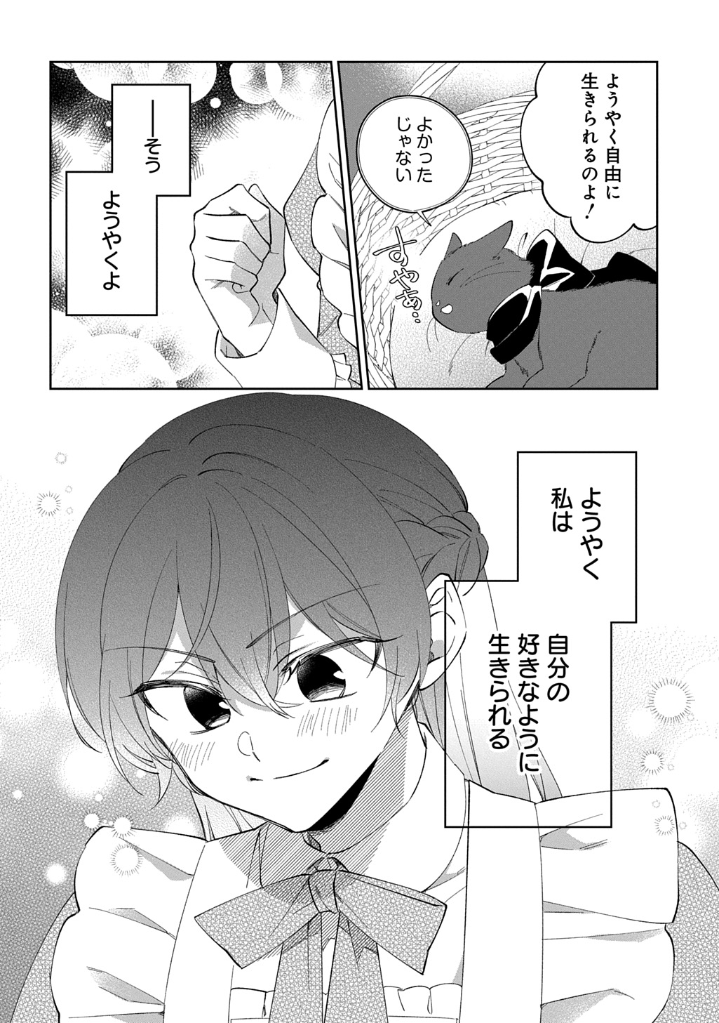 Nou aru Jimihime wa Shoutai wo Kakusu Chapter 1 18ページ