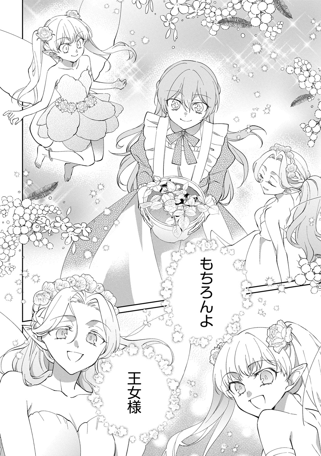 Nou aru Jimihime wa Shoutai wo Kakusu Chapter 1 36ページ