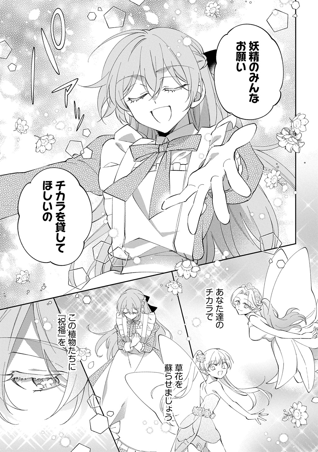 Nou aru Jimihime wa Shoutai wo Kakusu Chapter 1 41ページ
