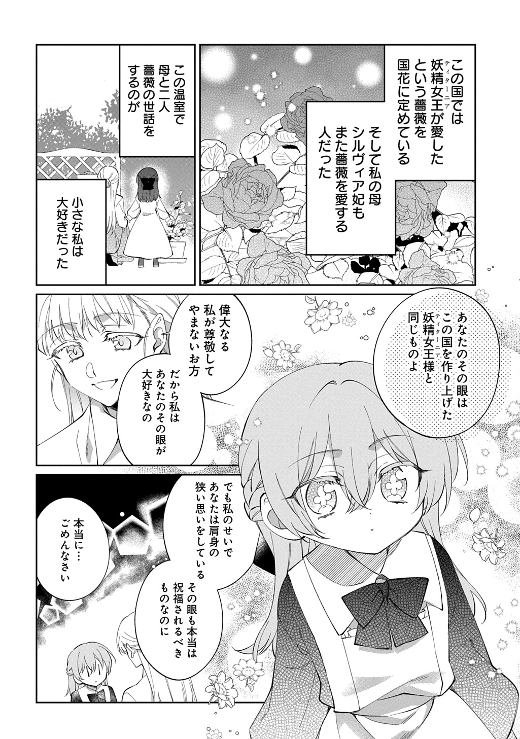 Nou aru Jimihime wa Shoutai wo Kakusu Chapter 1 46ページ
