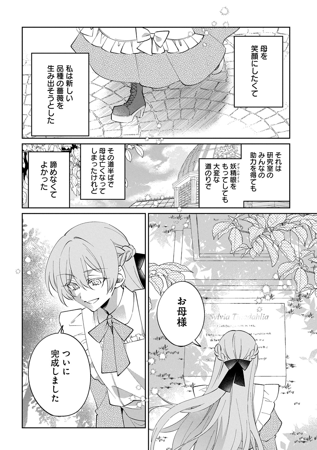 Nou aru Jimihime wa Shoutai wo Kakusu Chapter 1 48ページ