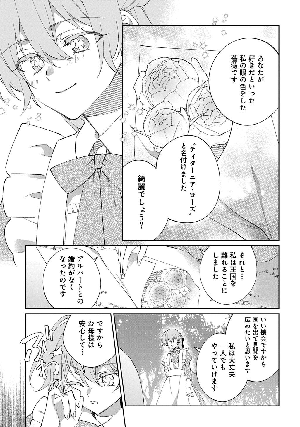 Nou aru Jimihime wa Shoutai wo Kakusu Chapter 1 49ページ