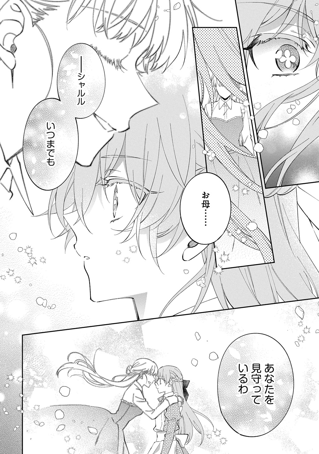 Nou aru Jimihime wa Shoutai wo Kakusu Chapter 1 50ページ