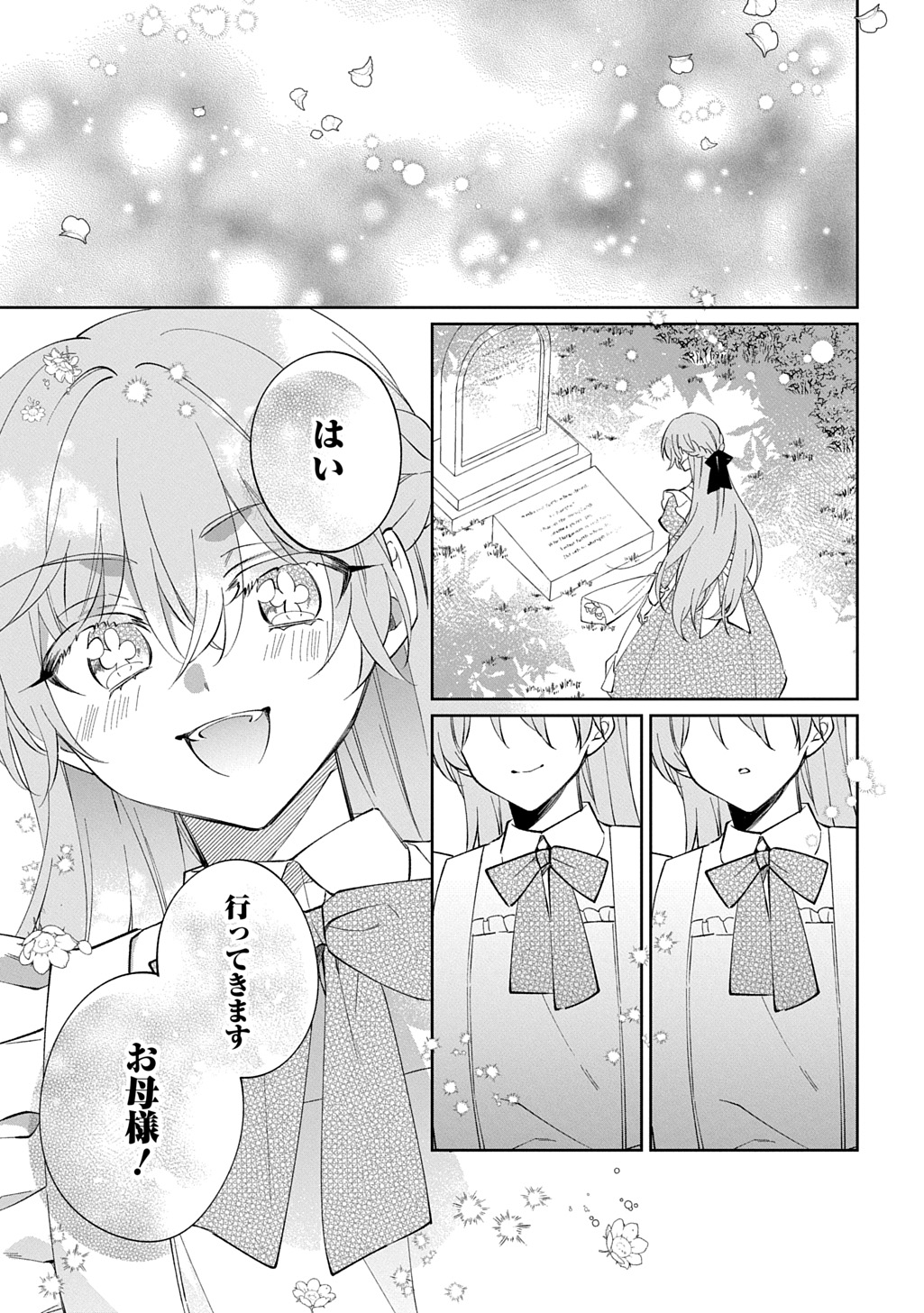 Nou aru Jimihime wa Shoutai wo Kakusu Chapter 1 51ページ