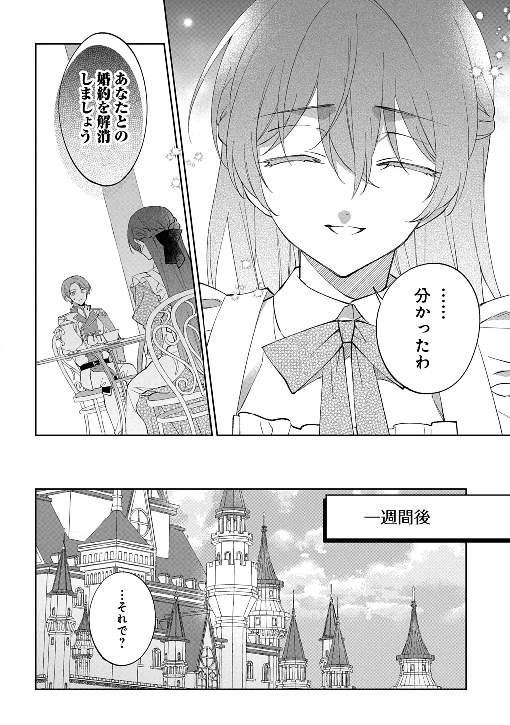 Nou aru Jimihime wa Shoutai wo Kakusu Chapter 1 8ページ