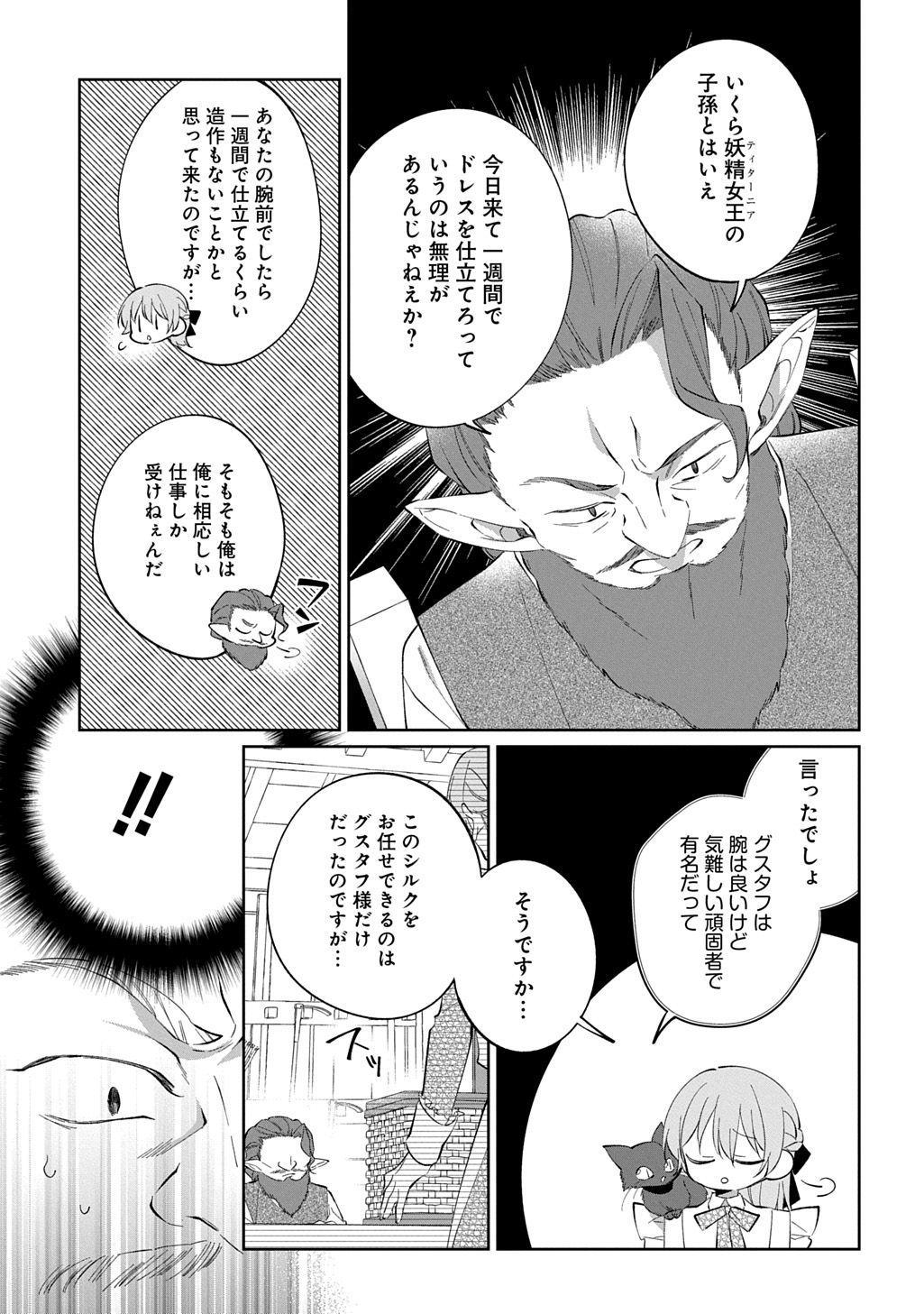 Nou aru Jimihime wa Shoutai wo Kakusu Chapter 2 13ページ
