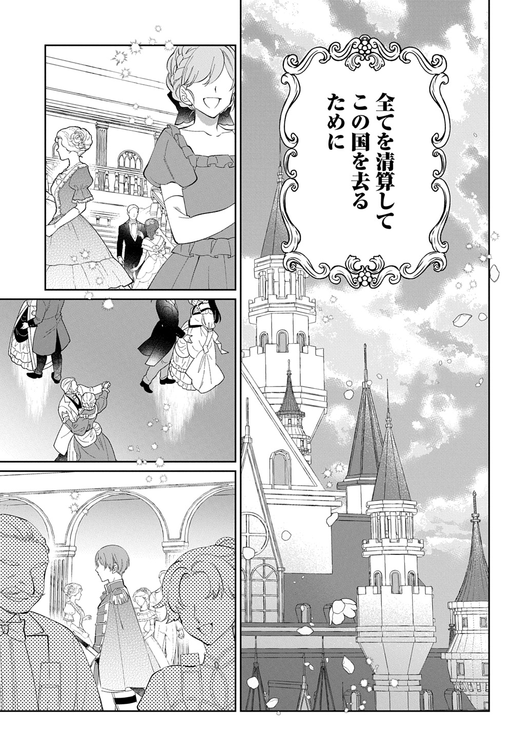 Nou aru Jimihime wa Shoutai wo Kakusu Chapter 2 23ページ