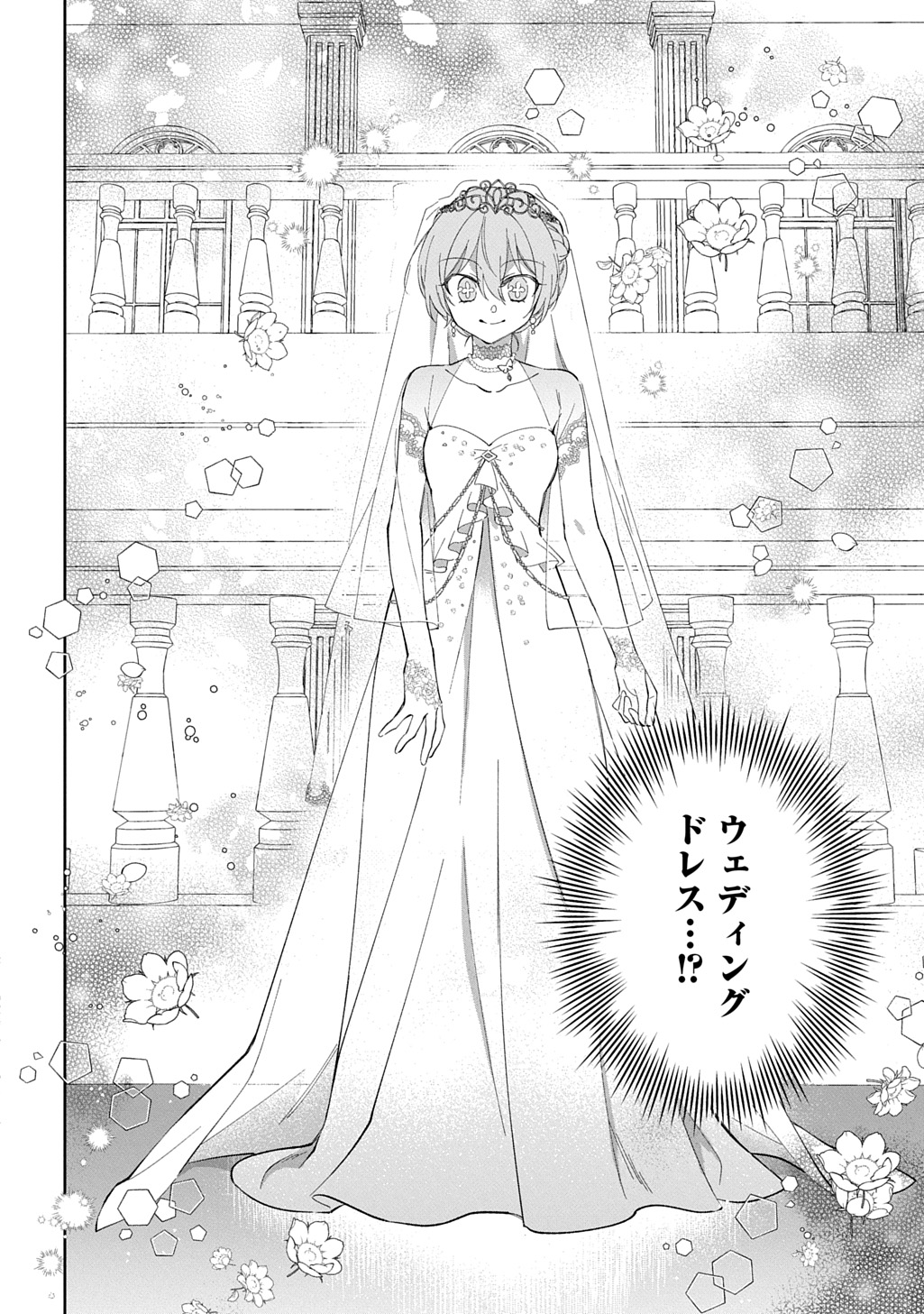 Nou aru Jimihime wa Shoutai wo Kakusu Chapter 2 26ページ