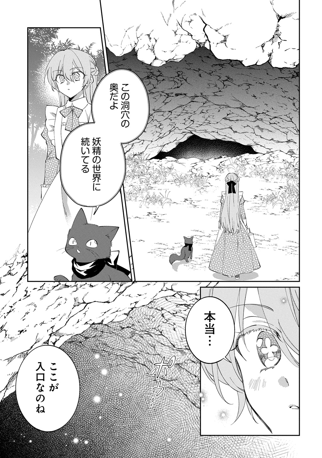 Nou aru Jimihime wa Shoutai wo Kakusu Chapter 2 5ページ