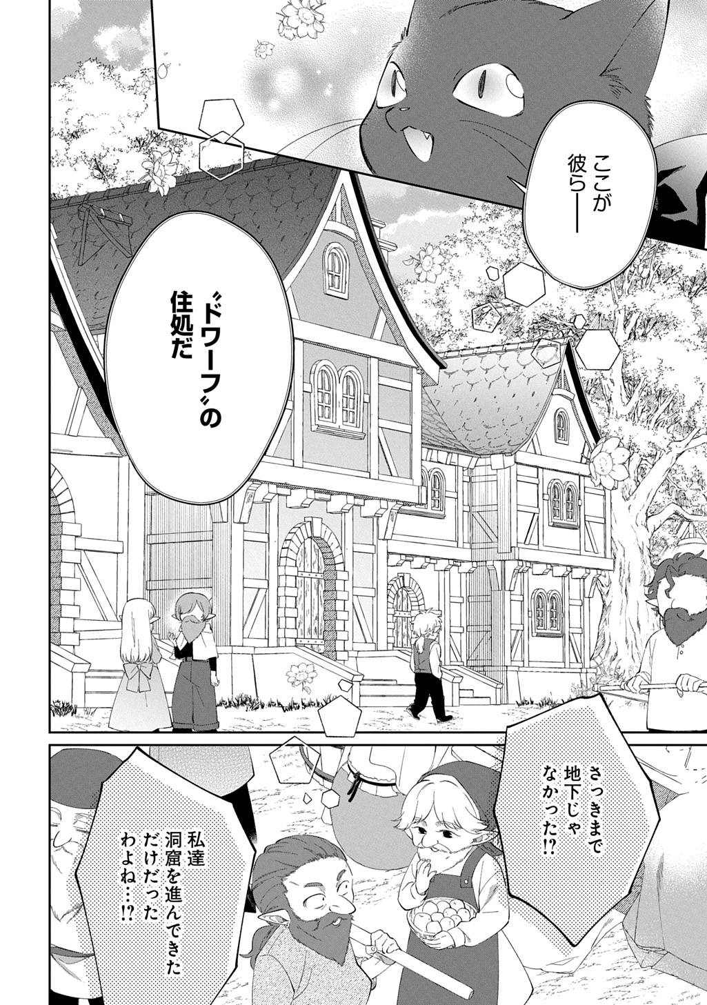 Nou aru Jimihime wa Shoutai wo Kakusu Chapter 2 8ページ