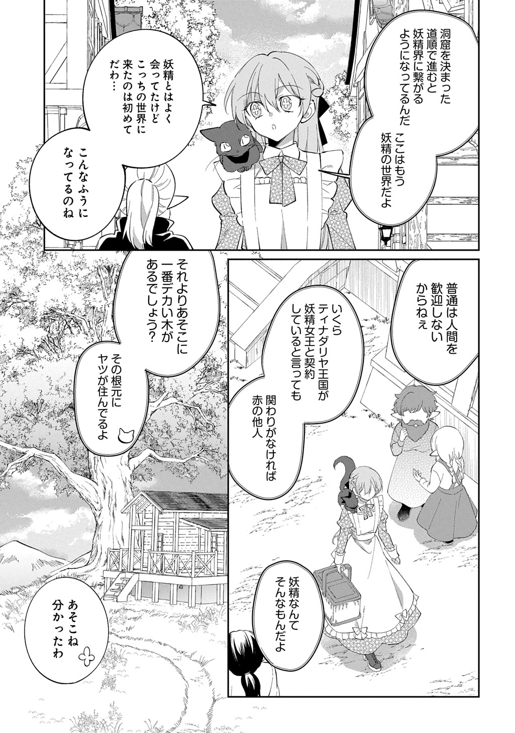 Nou aru Jimihime wa Shoutai wo Kakusu Chapter 2 9ページ