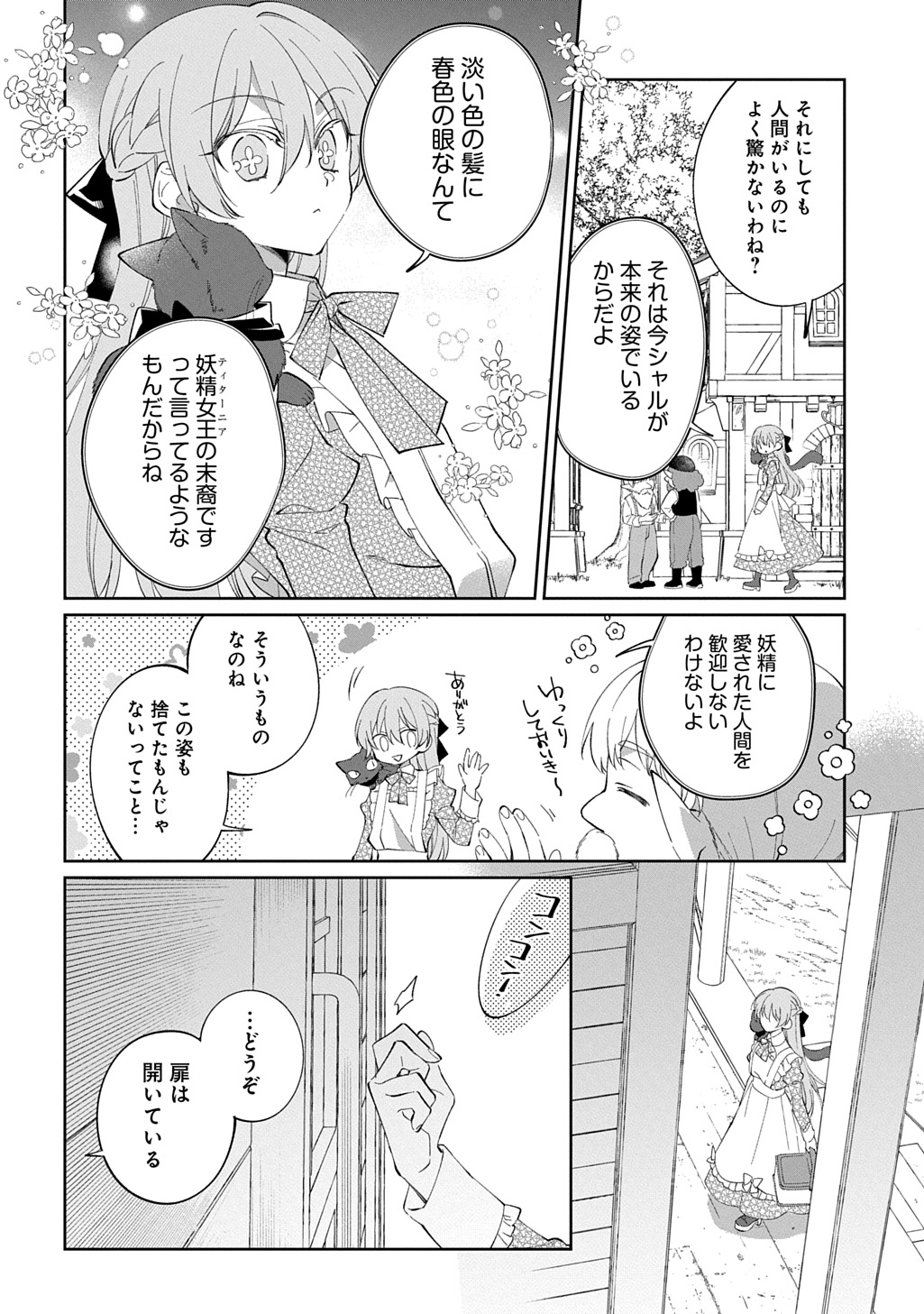Nou aru Jimihime wa Shoutai wo Kakusu Chapter 2 10ページ