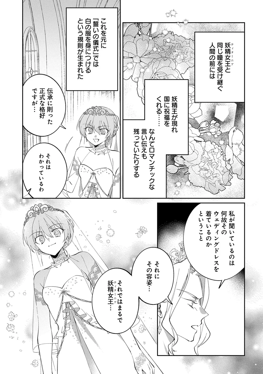 Nou aru Jimihime wa Shoutai wo Kakusu Chapter 3 15ページ