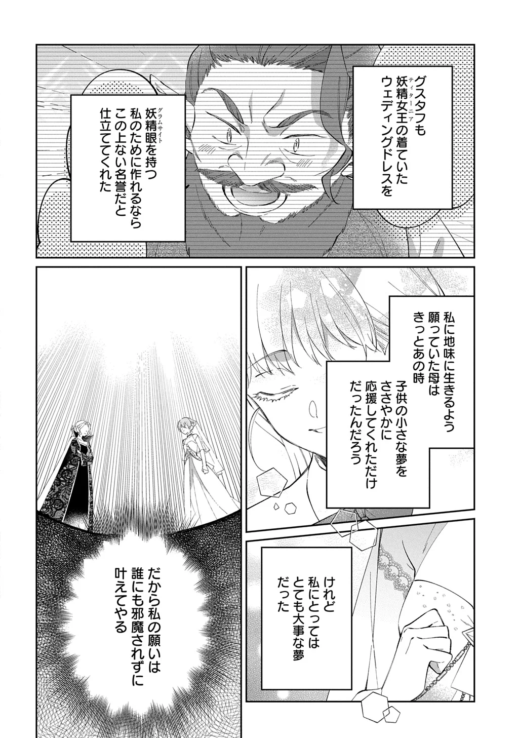 Nou aru Jimihime wa Shoutai wo Kakusu Chapter 3 18ページ