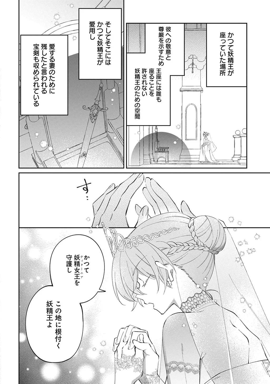 Nou aru Jimihime wa Shoutai wo Kakusu Chapter 3 26ページ