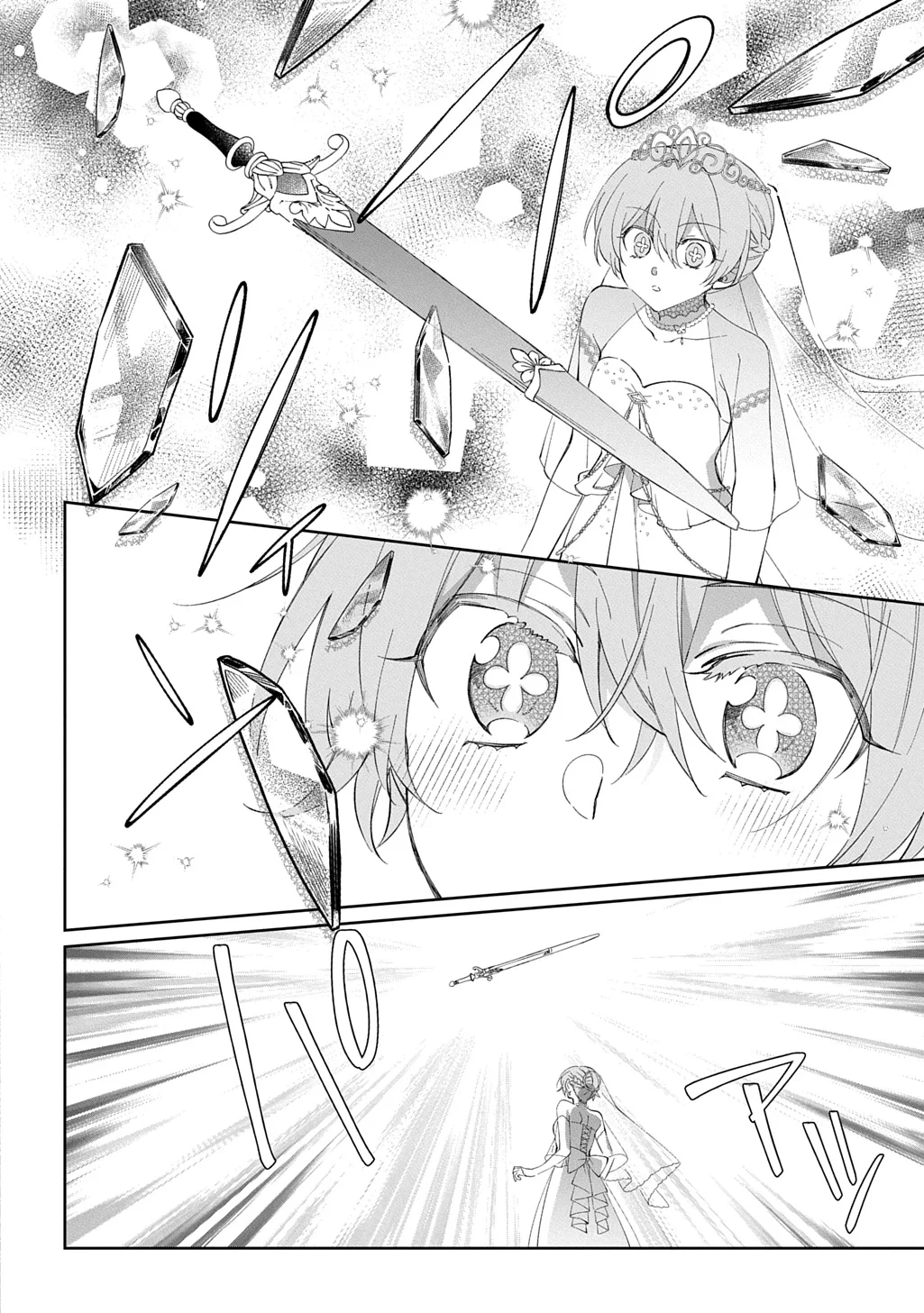 Nou aru Jimihime wa Shoutai wo Kakusu Chapter 3 28ページ