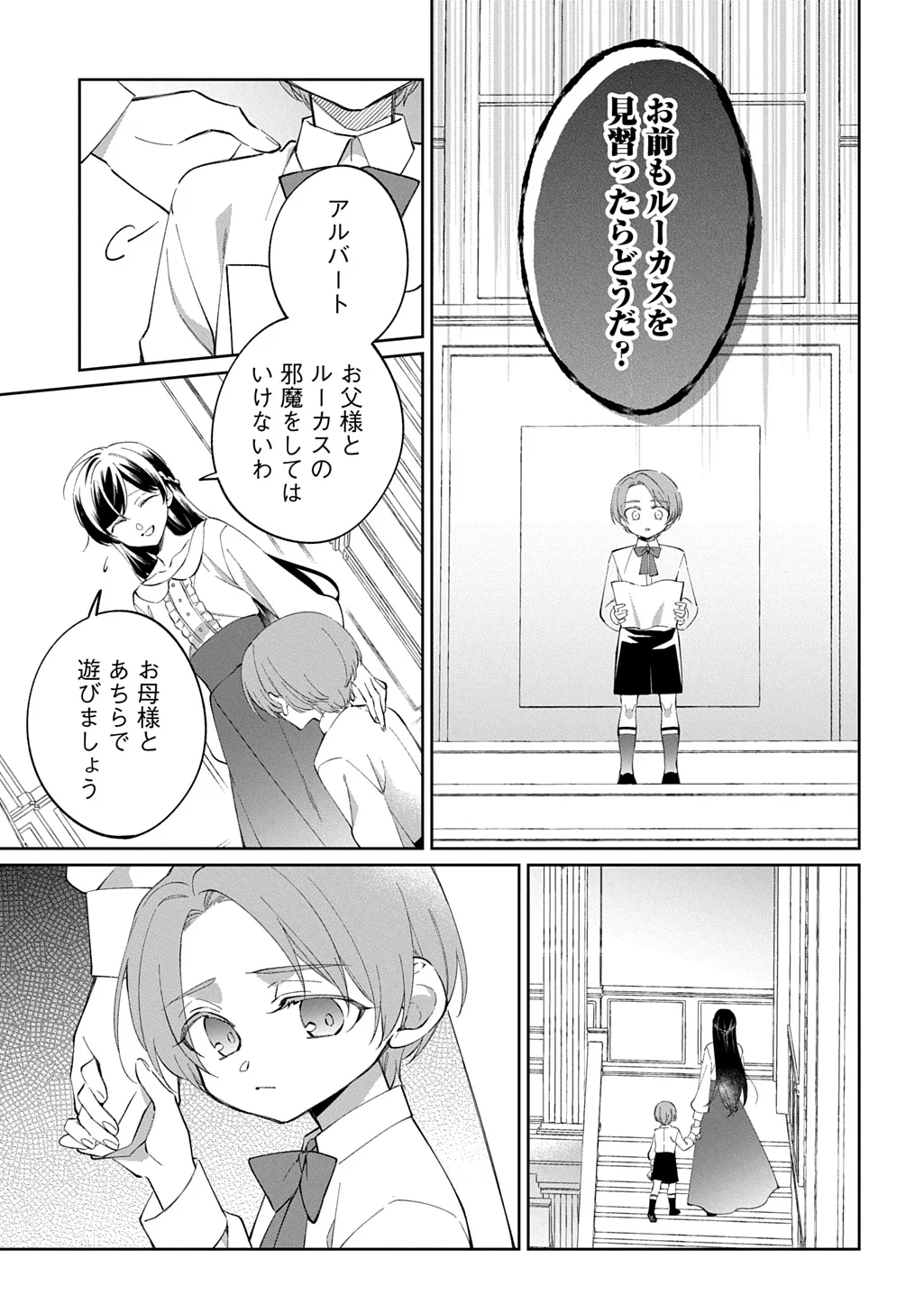 Nou aru Jimihime wa Shoutai wo Kakusu Chapter 3 5ページ
